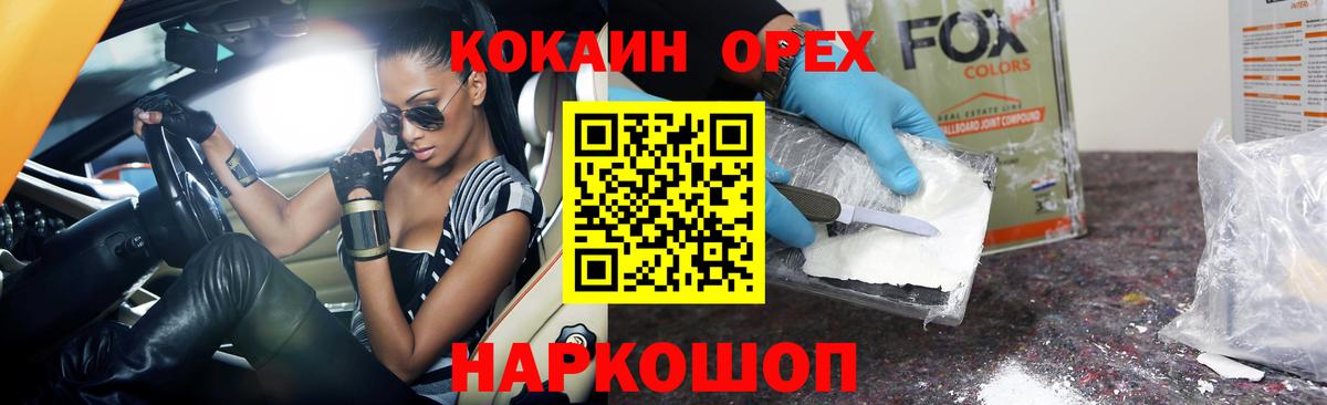 ГАШИШ  Горячий Ключ  Alpha PVP СК   ГАШИШ  Вход с VPN  МЕФ   Бошки Шишки 