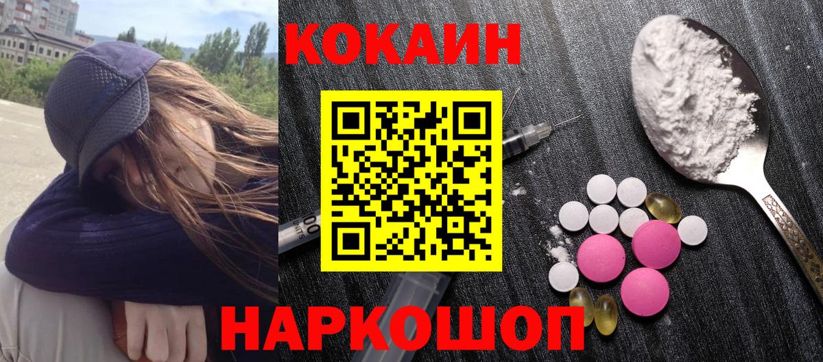 COCAIN  COCAIN Эквадор  Вход с VPN  Горячий Ключ 