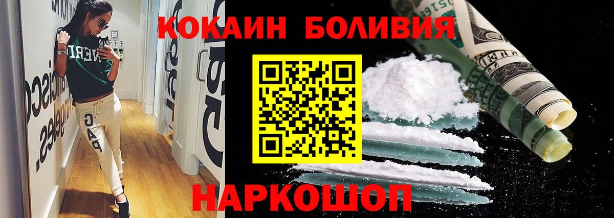 Cocaine Fish Scale Горячий Ключ