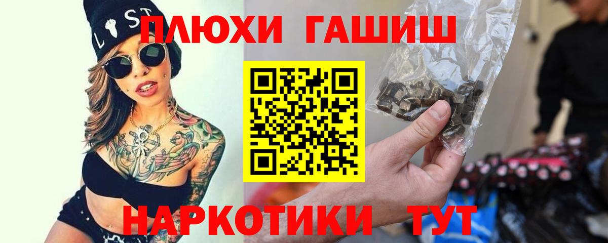 Гашиш  Вход с VPN  Горячий Ключ  Гашиш hashish  ГАШ гашик 