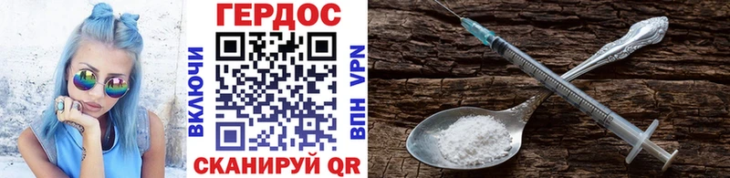 ГЕРОИН Heroin  OMG   Горячий Ключ 