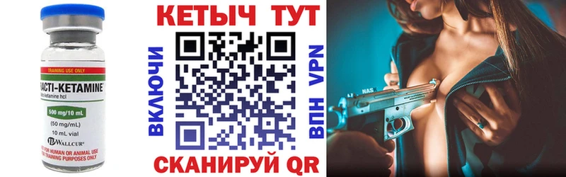 Кетамин VHQ  Горячий Ключ 