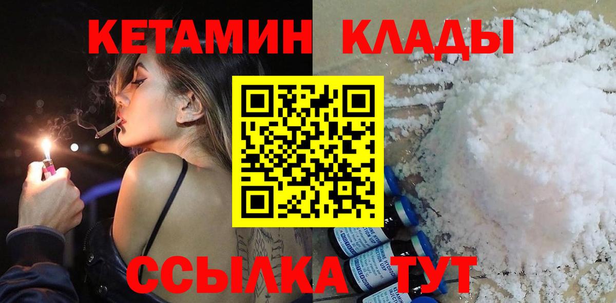 Горячий Ключ  КЕТАМИН ketamine  Вход с VPN  КЕТАМИН ketamine 