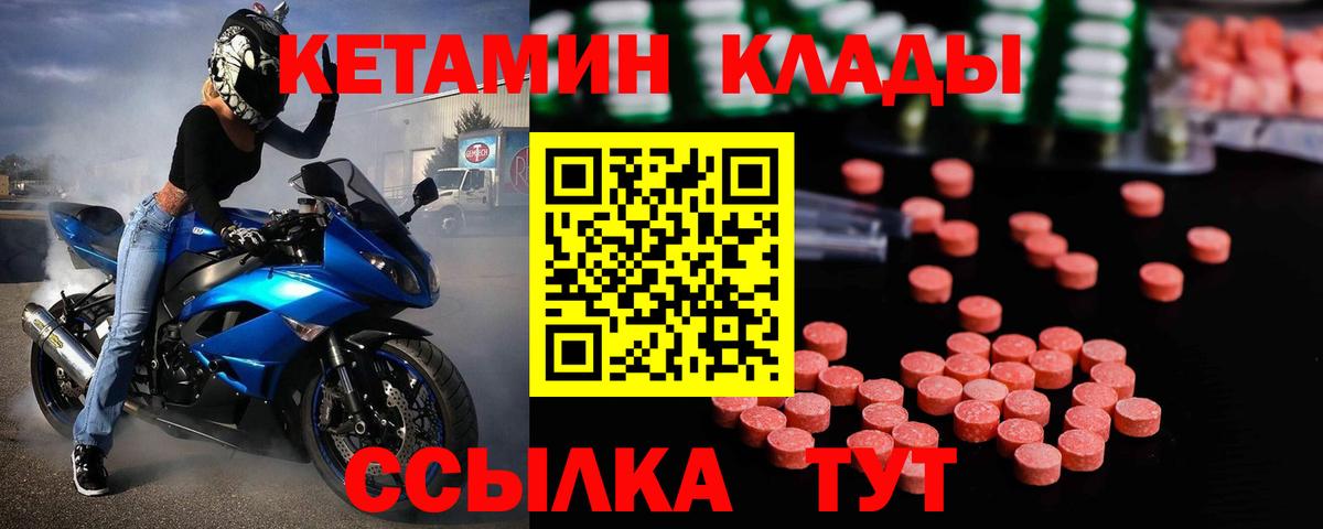 КЕТАМИН ketamine Горячий Ключ