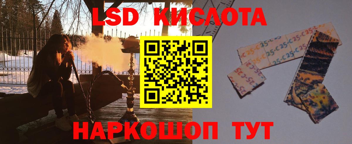 LSD-25 экстази кислота  LSD-25 экстази ecstasy  Горячий Ключ  Вход с VPN 