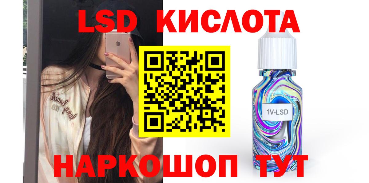 LSD-25 экстази кислота Горячий Ключ