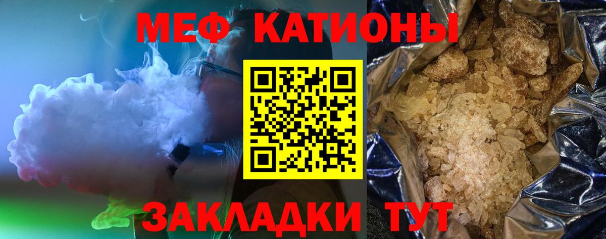 МЕФ 4 MMC  Вход с VPN  МЕФ  Мефедрон mephedrone  Горячий Ключ 