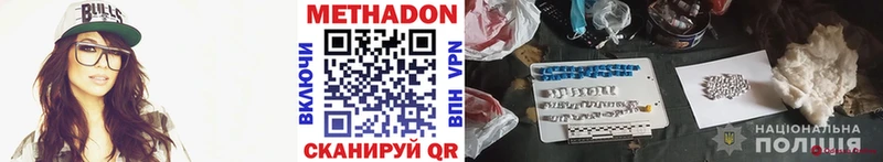Метадон methadone мориарти состав Горячий Ключ