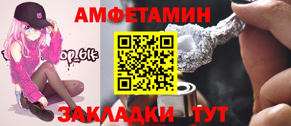 Метамфетамин Methamphetamine Горячий Ключ