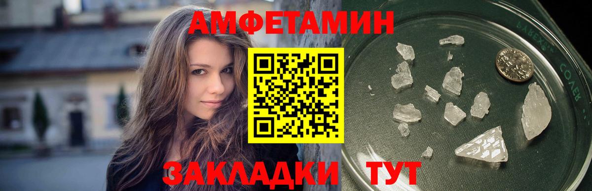 МЕТАМФЕТАМИН Декстрометамфетамин 99.9%  Вход с VPN  Горячий Ключ 