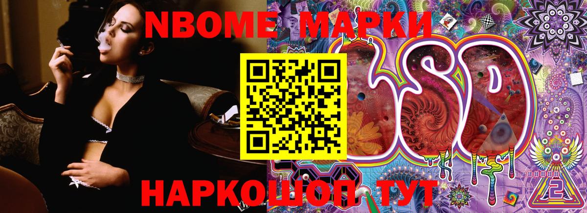 Горячий Ключ  Марки 25I-NBOMe 1,5мг  Марки N-bome  Вход с VPN  Марки 25I-NBOMe 1,5мг 