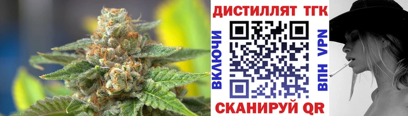 ТГК вейп Горячий Ключ