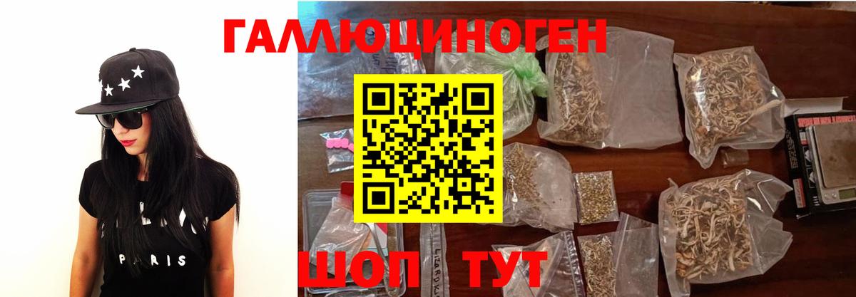 Галлюциногенные грибы мухоморы  Вход с VPN  что такое   Горячий Ключ 