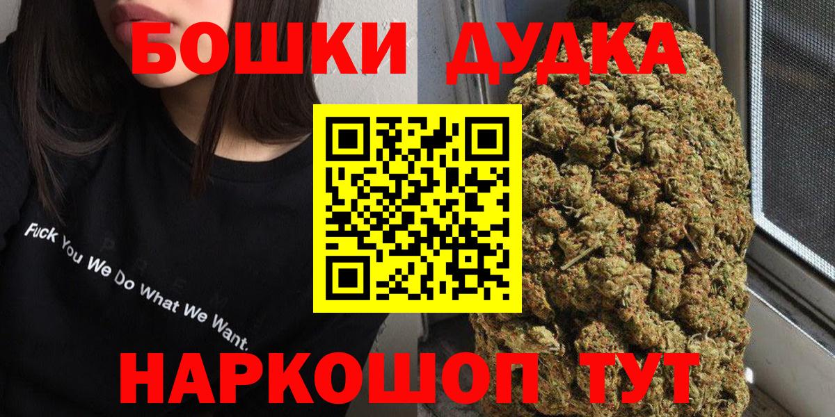 Канабис White Widow  Марихуана семена  Вход с VPN  Горячий Ключ  Бошки марихуана ГИДРОПОН 